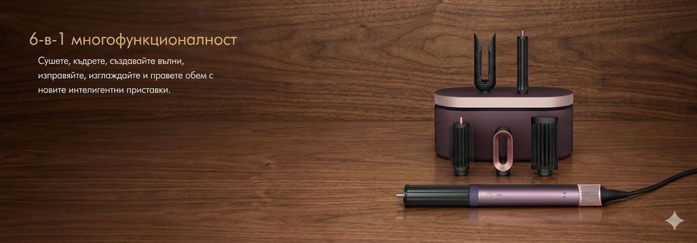 Мултистайлър Dyson HS09 Airwrap