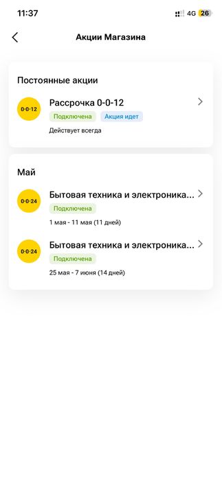 Каспи магазин 4 бренда kaspi