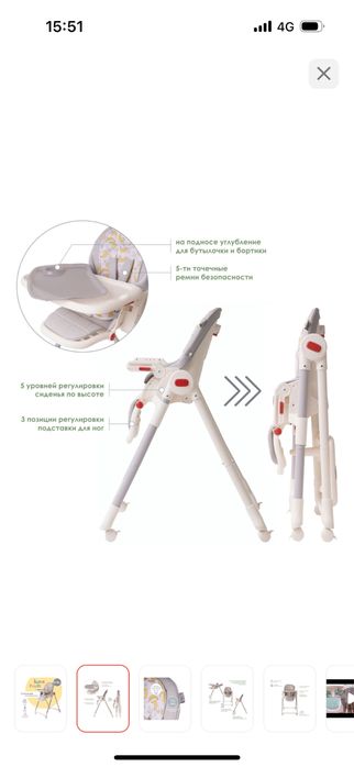 Стульчик для кормления