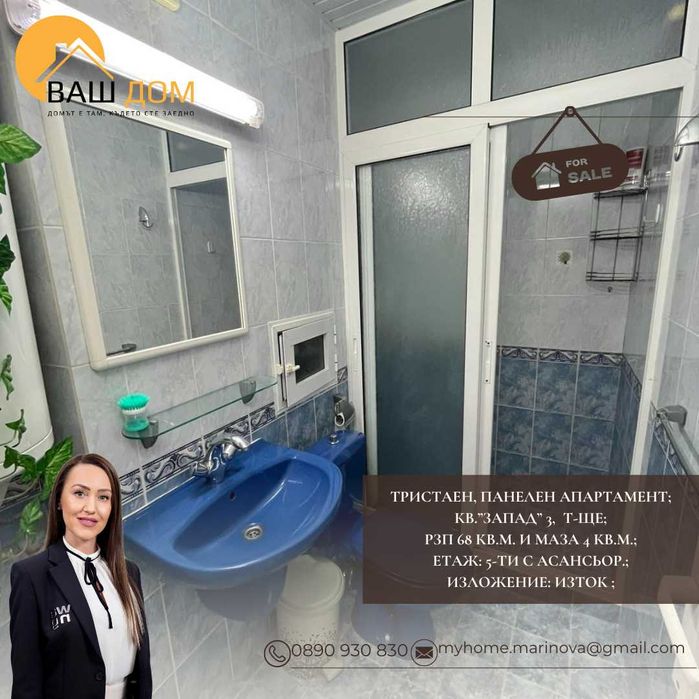 Продава се Тристаен апартамент в Търговище, Запад 3 - 68 кв.м за 1013 €/кв.м - Снимка #4