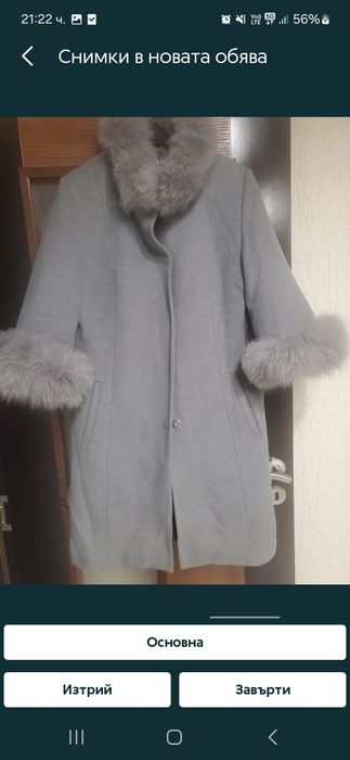 Дамско палто кашмир