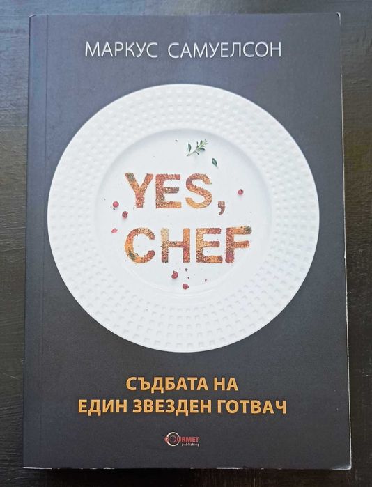 Художествена литература. Кулинарни книги