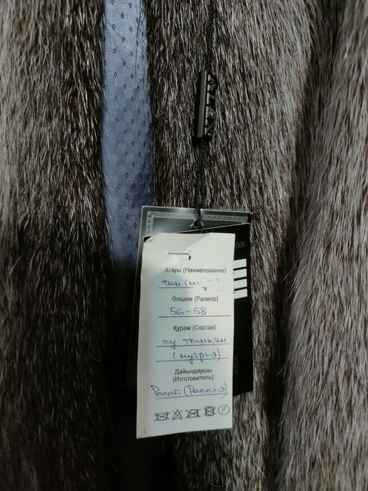 Продам шубу нутрия