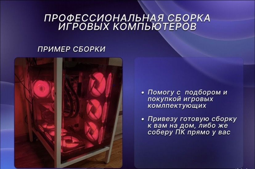 Ремонт ноутбуков и компьютеров. Мастер по ремонту компьютеров