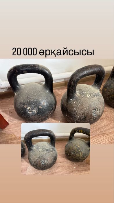 Спортивные товары гир