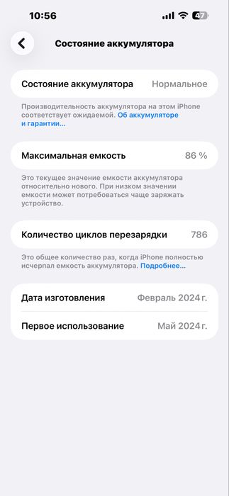 iPhone 15 pro max sotiladi 256 gb 86% емкость