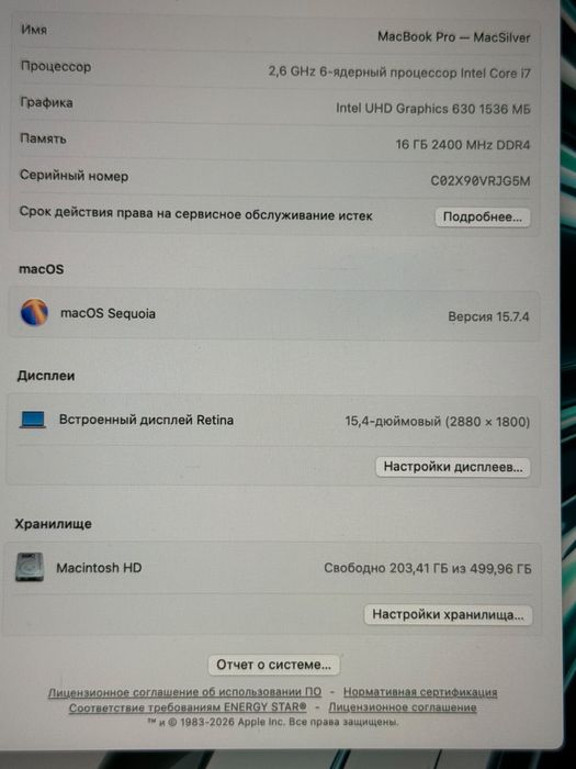 MacBook Pro 15 2018
