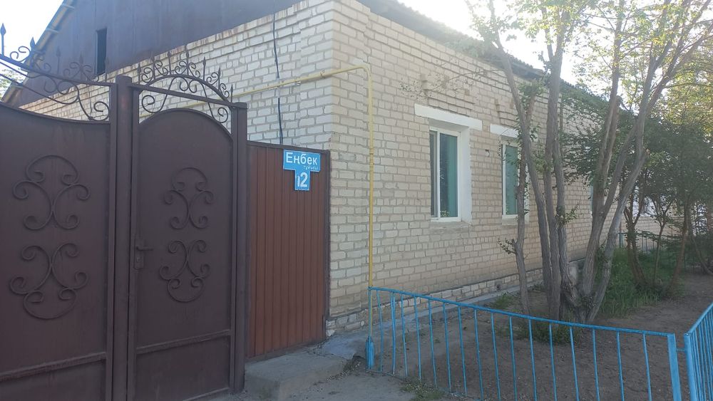 Продажа частный дом г.Кызылорда