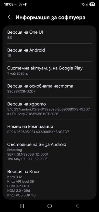 Samsung S22 Ultra 512 GB