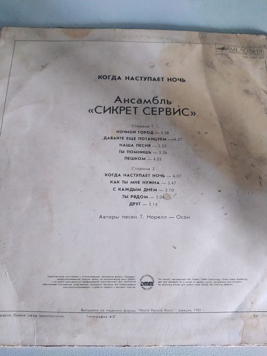 Пластинки вениловые кино