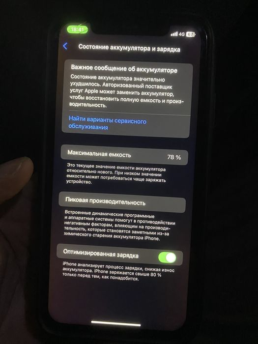 Iphone 11 айфон 11 128гб