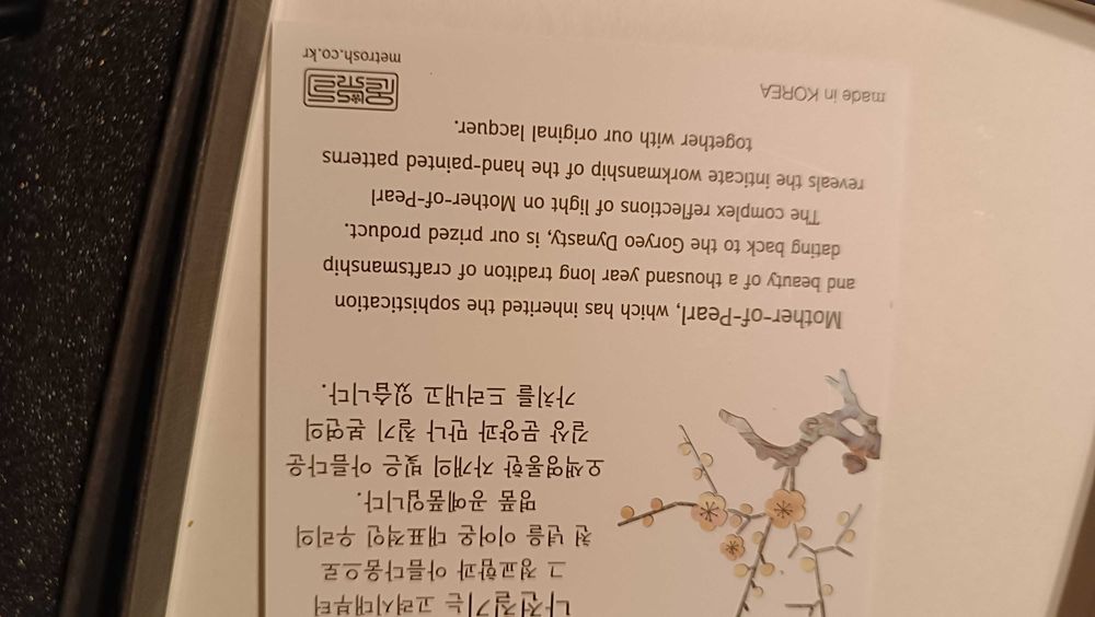 безжично Qi зарядно устройство. Корейско, седеф инкрустирано