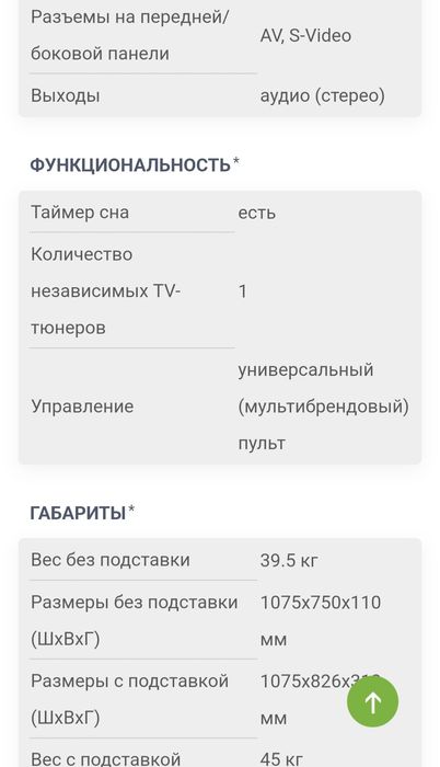 Срочно продается телевизор SONY Япония