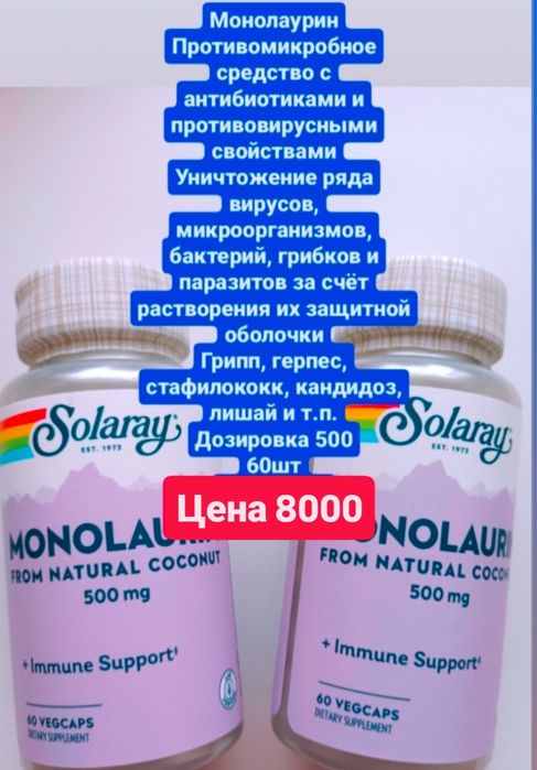 Мио Д-Хиро инозитол айхерб США