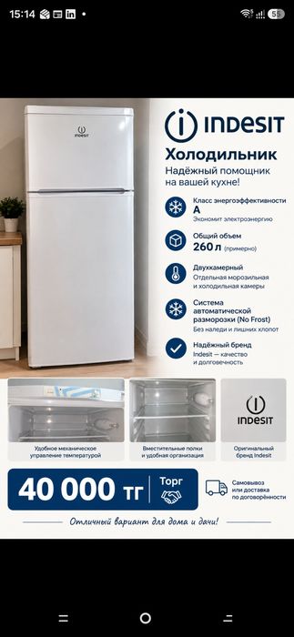 Продам холодильник
