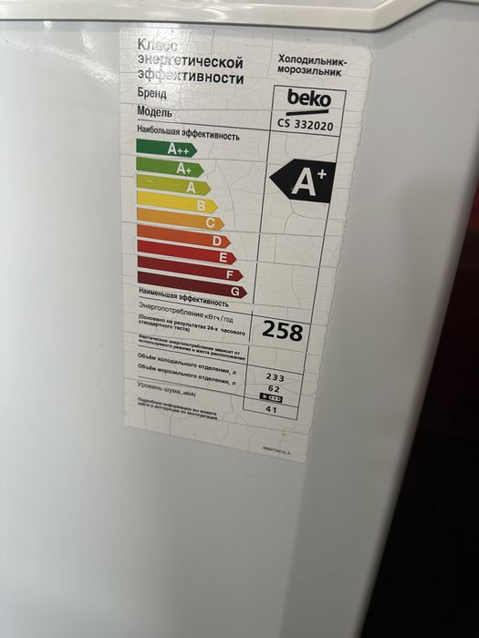Продам Холодильник BEKO CS 332020