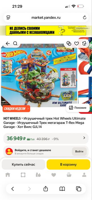 Hot Wheels Ultimate Garage с динозавром — оригинал, отличное состояние