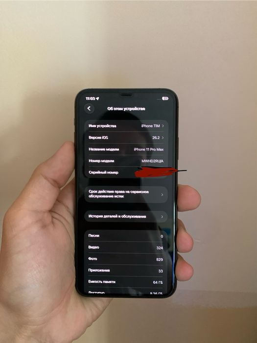 Iphone 11 pro max ideal