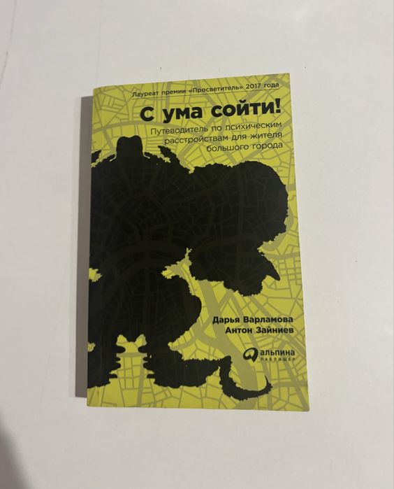 Книги по психологии