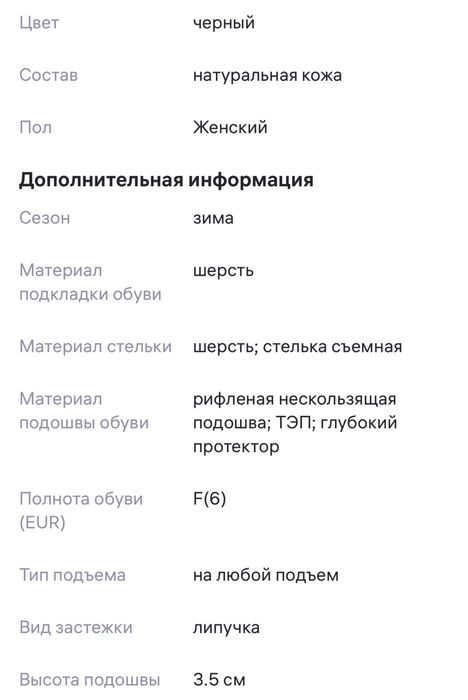 Новые женские ботинки