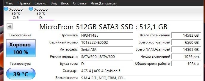 SSD SATA 512 GB 100% здоровья, шоколадка