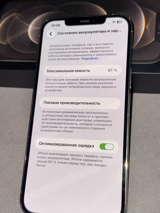 iPhone 12 pro max