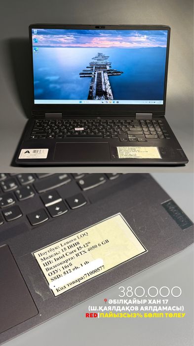 Lenovo Loq|0•0•24 без%|BaiTime