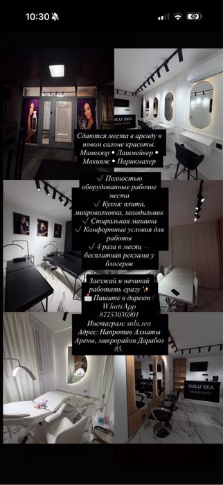 Нужны мастера в салон на проценты