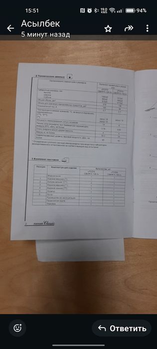 Морозильник Posis