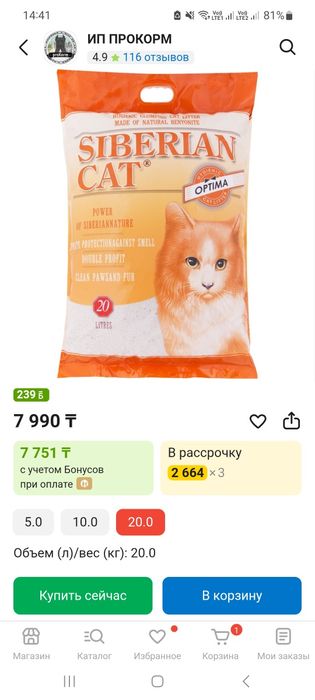 Наполнитель бентонит!новый 20л