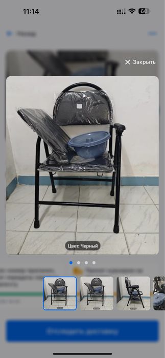 Стул-кресло с  санитарным оснащением