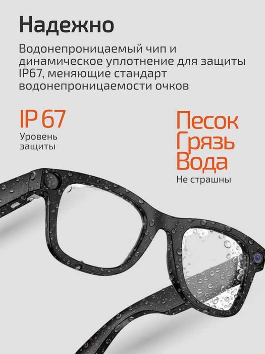 Ray ban meta очки
Смарт очки с видео камерой по низкой цене