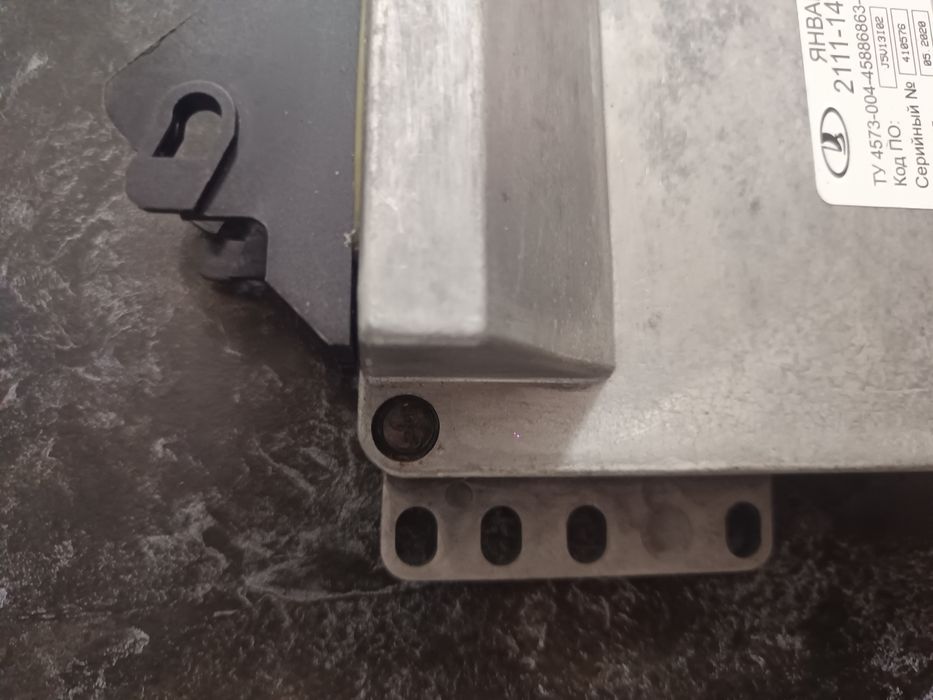 Комп, мозги, ЭБУ Январь 5.1 71 торг есть