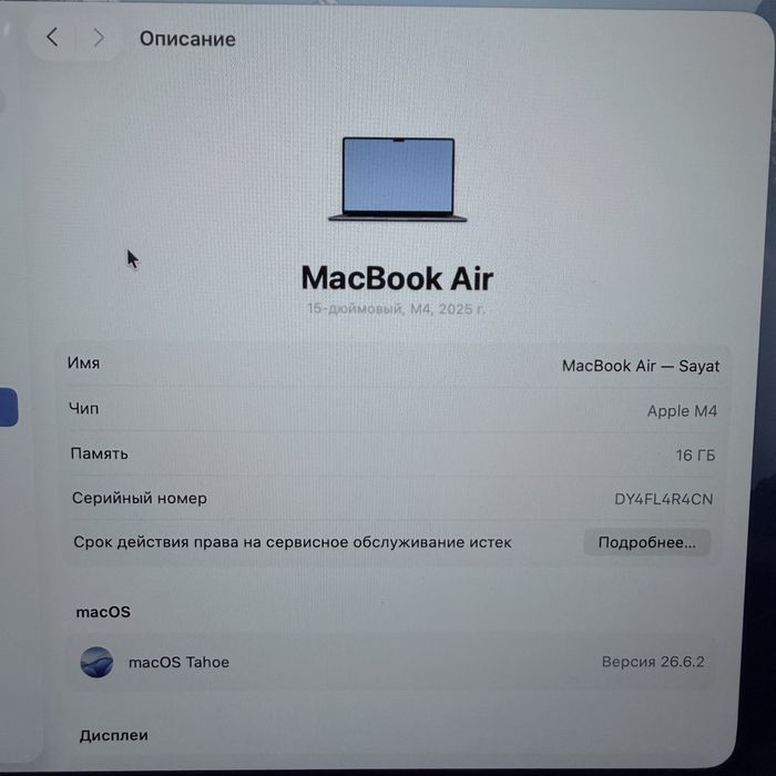 Macbook air 15 m4 16/512