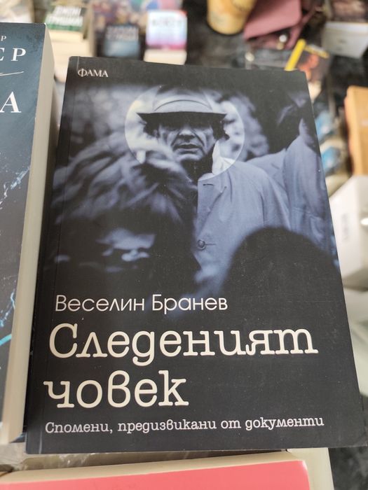 Книги по 8 евро за брой