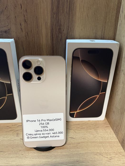iPhone 16 Pro Max 256Gb 100% (E-Sim)