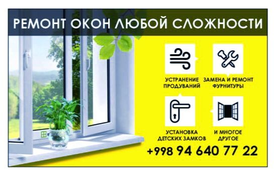 Akfa remont Ремонт Аkfa