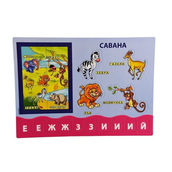 LISCIANI Моят първи буквар/ Голяма къща