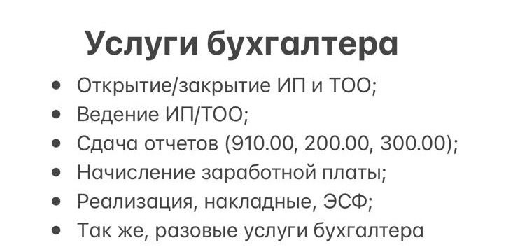 Бухгалтер Удаленно