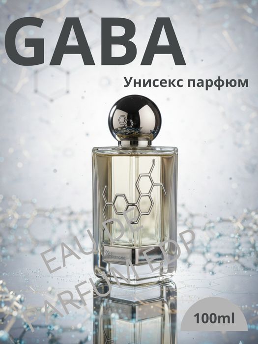 GABA Hormone - унисекс парфюм, фужерный-цитрусовый  стойкий 100мл