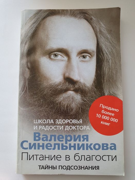 Продам книги В. Синельникова