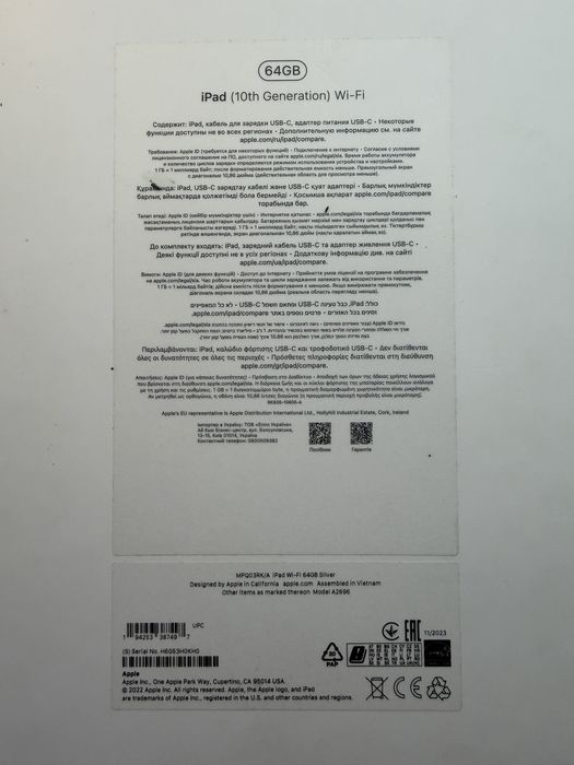 IPad 10-го поколения