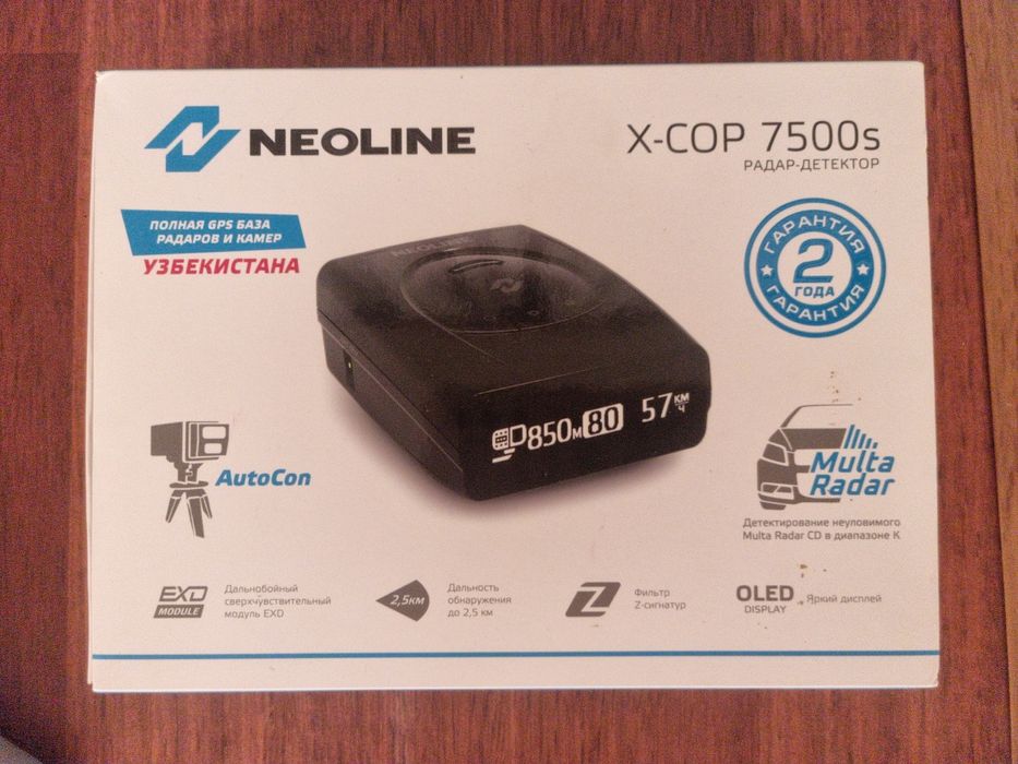 Артирадар NEOLINE X-COP 7500s