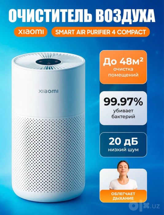 Очиститель воздуха Xiaomi compact. Xiaomi 4 lite. Xiaomi 4 pro. Elite