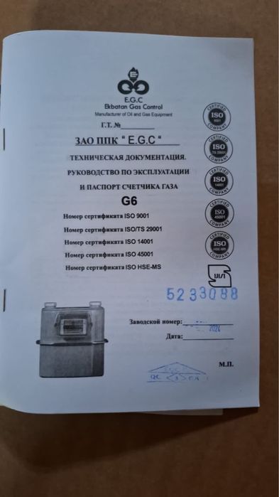 Счетчик газовый G6 продается (Иран)