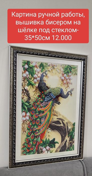 Картины ручной работы, бисер, краски