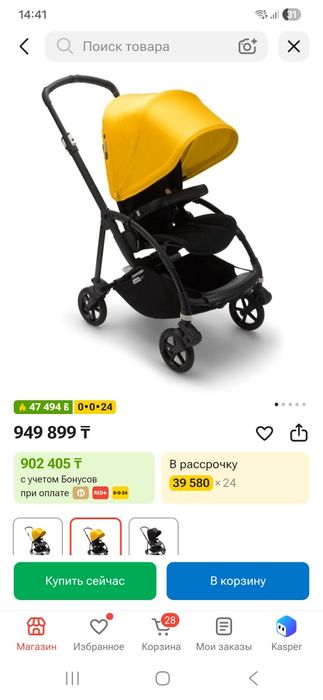 Коляска Bugaboo Bee от 0 до 4 лет