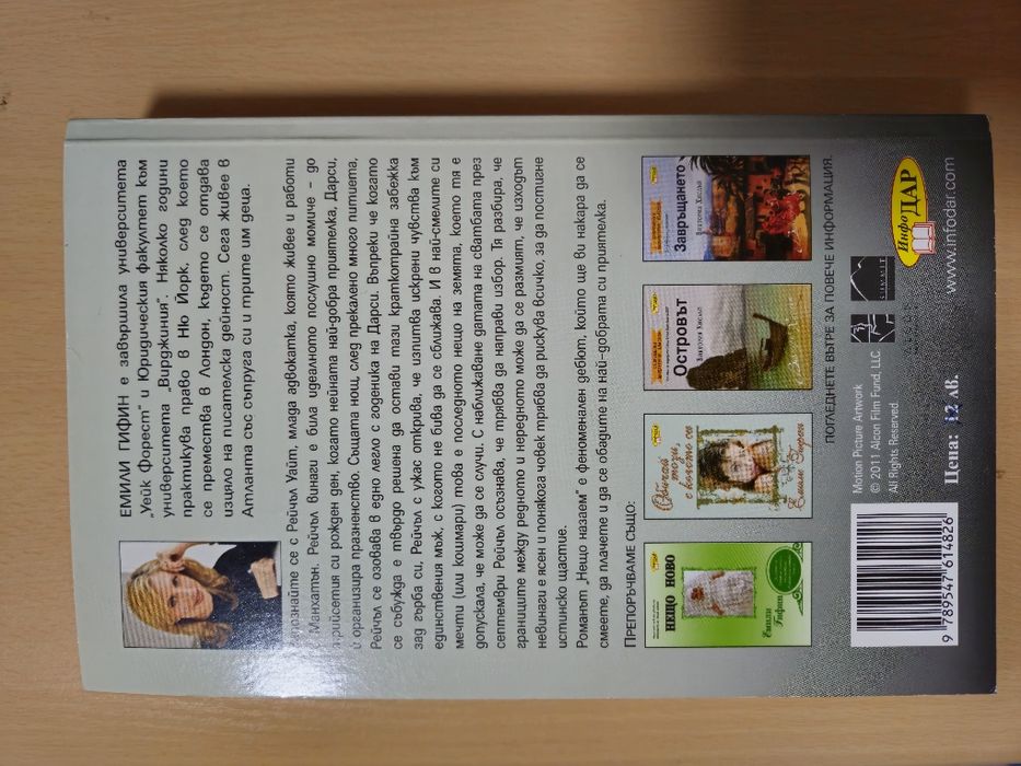 Книги на различна тематика