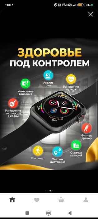 Smart watch soati