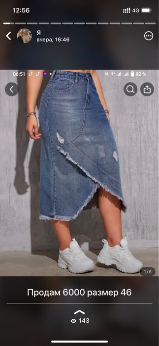 Продам новые вещи